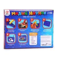 Набор для творчества &laquo;Милый ночник. Машинки&raquo;
