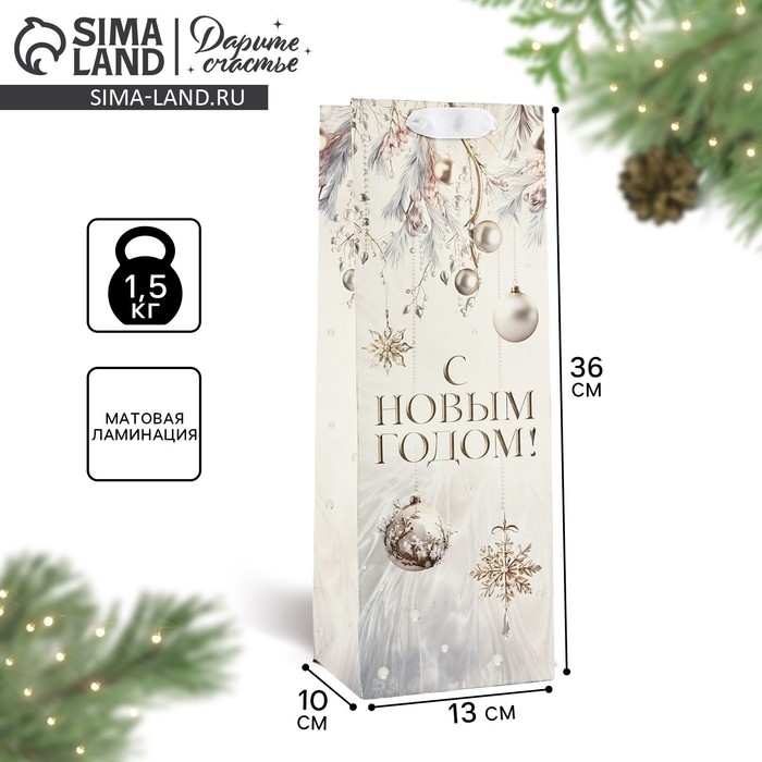 Пакет под бутылку «С Новым годом», 13 х 36 х 10 см , Новый год Пакет под бутылку «С Новым годом», 13 х 36 х 10 см , Новый год