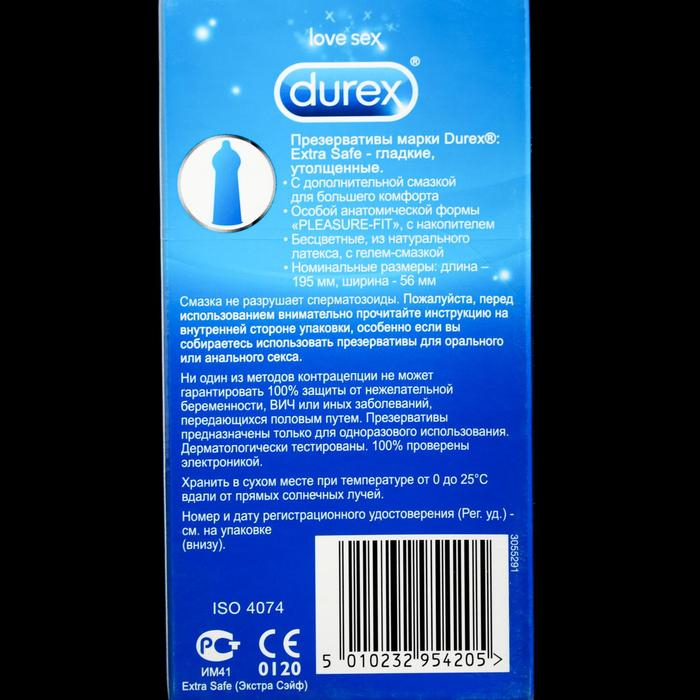 Презервативы №12 DUREX Extra Safe (утолщенные) Презервативы №12 DUREX Extra Safe (утолщенные)