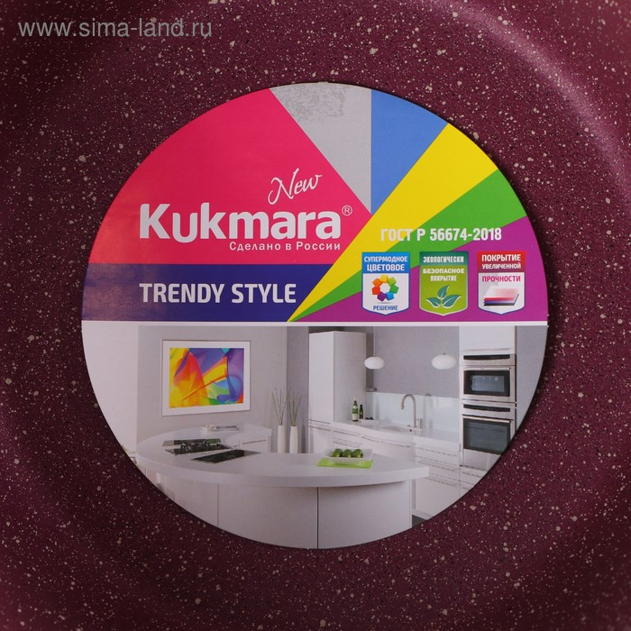 Кастрюля Trendy style, 6 л, d=28 см, h=20 см, антипригарное покрытие, цвет фиолетовый Кастрюля Trendy style, 6 л, d=28 см, h=20 см, антипригарное покрытие, цвет фиолетовый