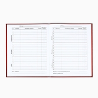 Дневник школьный для 1-11 класса, в интегральной обложке, 40 л. «1 сентября:Россия. Красный» Дневник школьный для 1-11 класса, в интегральной обложке, 40 л. «1 сентября:Россия. Красный»