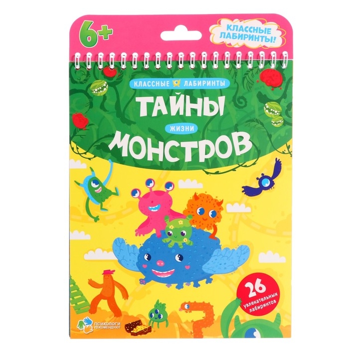 Сундучок игр и развлечений для мальчика 6 в 1, подарок для малышей