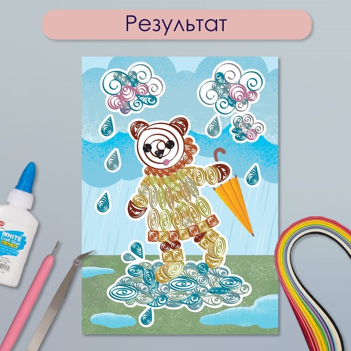 Набор для квиллинга 170 полосок с инструментами "Медвежонок с зонтом" 25х33,7 см