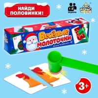 Настольная игра &laquo;Веселые молоточки&raquo;, найди половинки, 1-3 игрока, 3+
