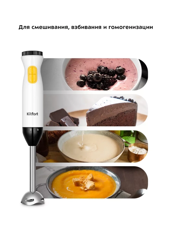 Блендер погружной измельчитель КТ-3513 (3 в 1) - 600 Вт