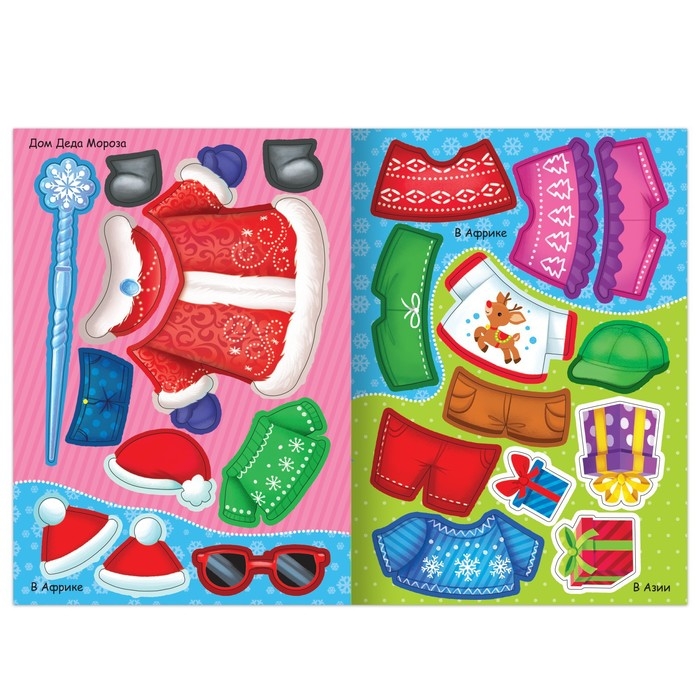 Книжка &laquo;Наклейки-одевашки. Новый год повсюду!&raquo;