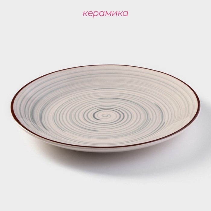 Тарелка керамическая обеденная &laquo;Искушение&raquo;, d=22 см, цвет серый