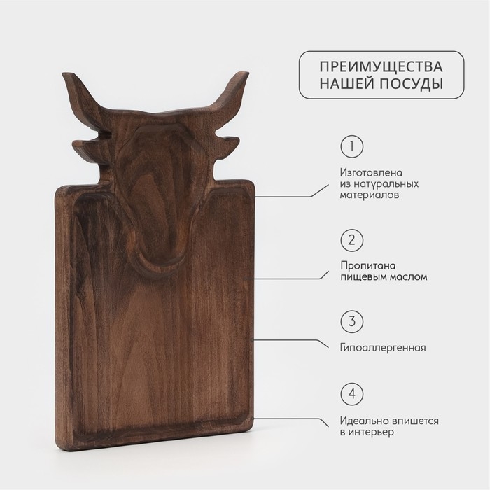 Доска для подачи блюд Wild Kitchen &laquo;Бык&raquo;, 34,5&times;21,5&times;2,5 см, тёмный бук