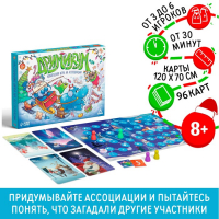 Новогодняя настольная игра «Новый год: Дримимкум», 96 карт, 8+ Новогодняя настольная игра «Новый год: Дримимкум», 96 карт, 8+
