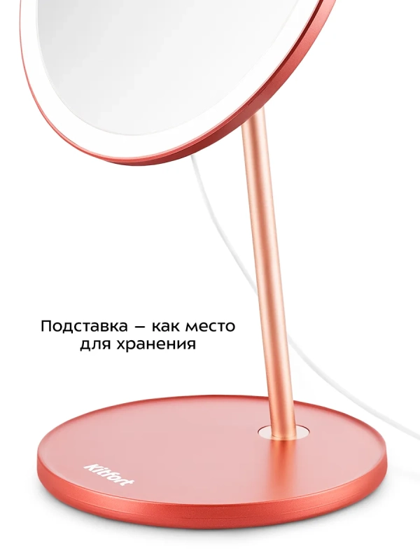 Косметическое зеркало с подсветкой КТ-4123 - 5 Вт Косметическое зеркало с подсветкой КТ-4123 - 5 Вт