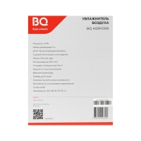 Увлажнитель воздуха BQ HDR1009, ультразвуковой, 25 Вт, 4 л, 20 м2, белый
