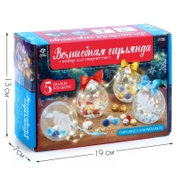 Шары с наполнением &laquo;Волшебная гирлянда&raquo;, 5 шт., с гирляндой