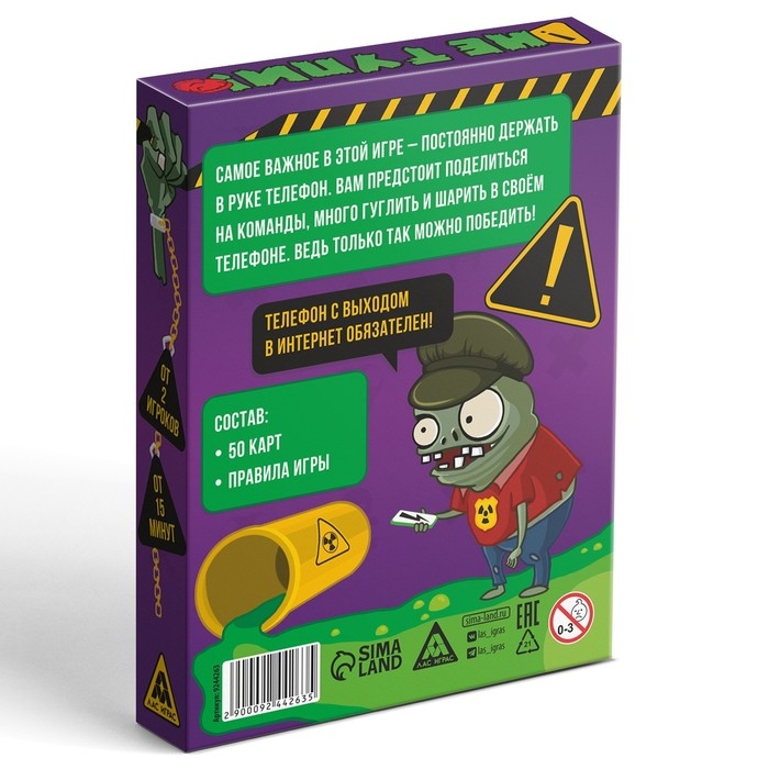 Игра на скорость &laquo;Не тупи!&raquo;, 50 карт, 10+