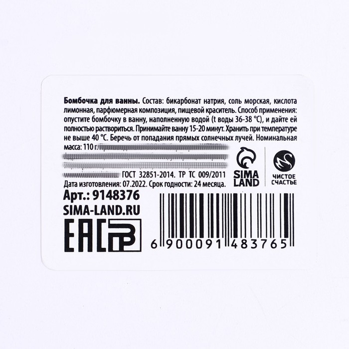 Бомбочка для ванны &laquo;С Новым Годом!&raquo;, 140 г, аромат тёмного шоколада, Новый Год