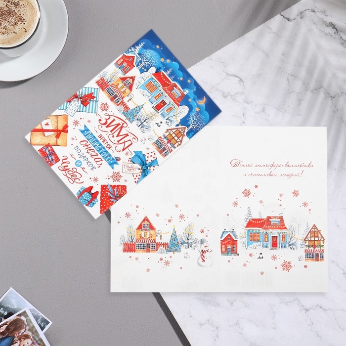 Открытка Открытка "Зима - время пушистого снега!" глиттер, конгрев, 12,5х19,5 см