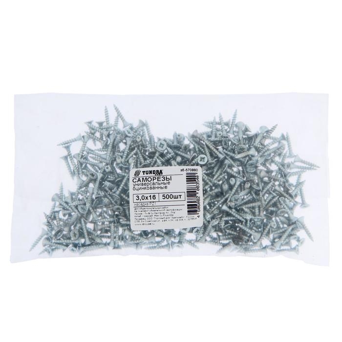 Саморезы универсальные ТУНДРА krep 3.0x16 мм, цинк, 500 шт.