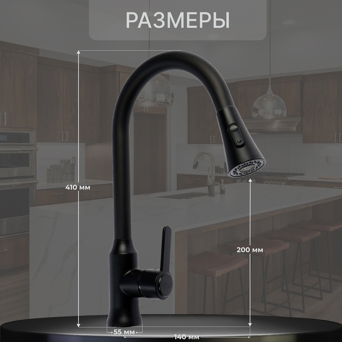 Смеситель для кухни ZEIN Z3708, вытяжной излив, аэратор 2 режима, черный Смеситель для кухни ZEIN Z3708, вытяжной излив, аэратор 2 режима, черный