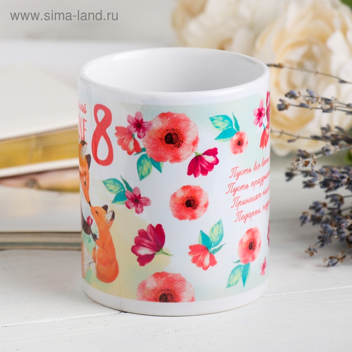 Кружка «Моей любимой мамочке», 330 мл Кружка «Моей любимой мамочке», 330 мл