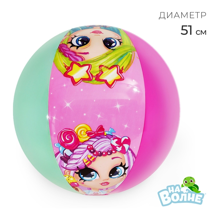Мяч надувной &laquo;На волне&raquo;, детский, d=51 см