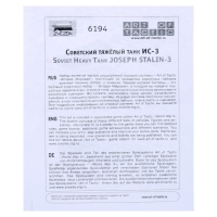 Сборная модель &laquo;Советский тяжелый танк ИС-3&raquo;, Звезда, 1:100, (6194)