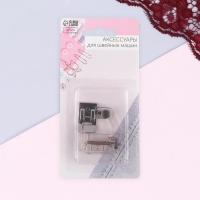 Лапка для швейных машин, для косой бейки, с линейкой, 5 мм, 4 &times; 4,5 см