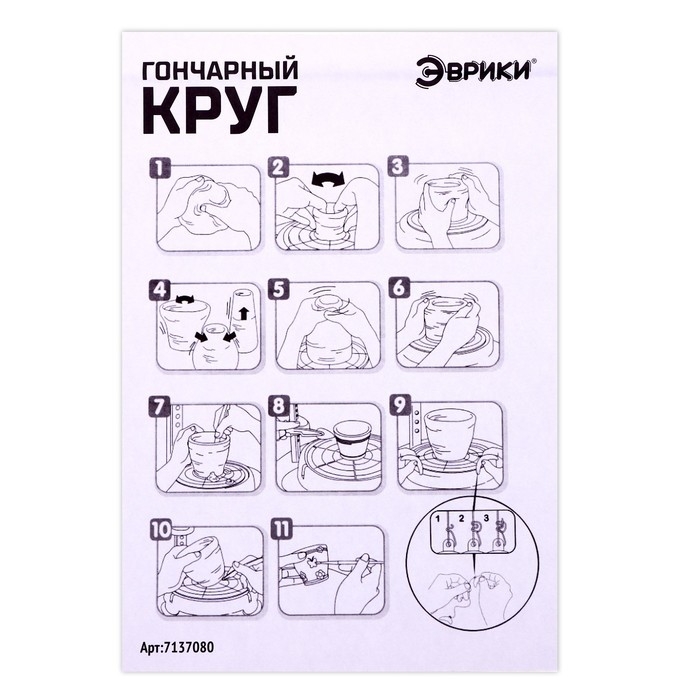 Набор для опытов &laquo;Гончарный круг&raquo;, 2 режима скорости, работает от батареек