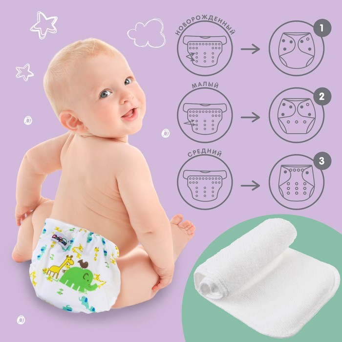 Многоразовый подгузник с вкладышем &laquo;Жирафы&raquo;