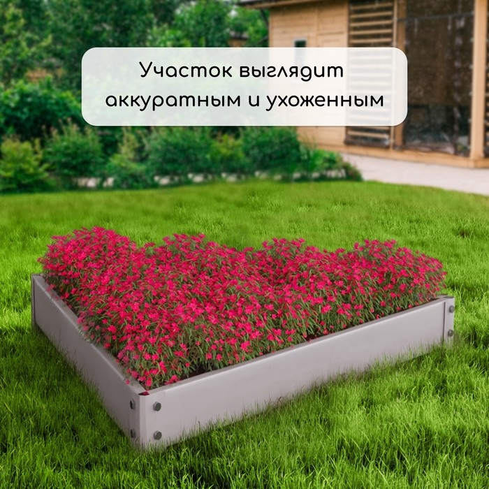 Клумба оцинкованная, 70 &times; 15 см, &laquo;Терция&raquo;, Greengo