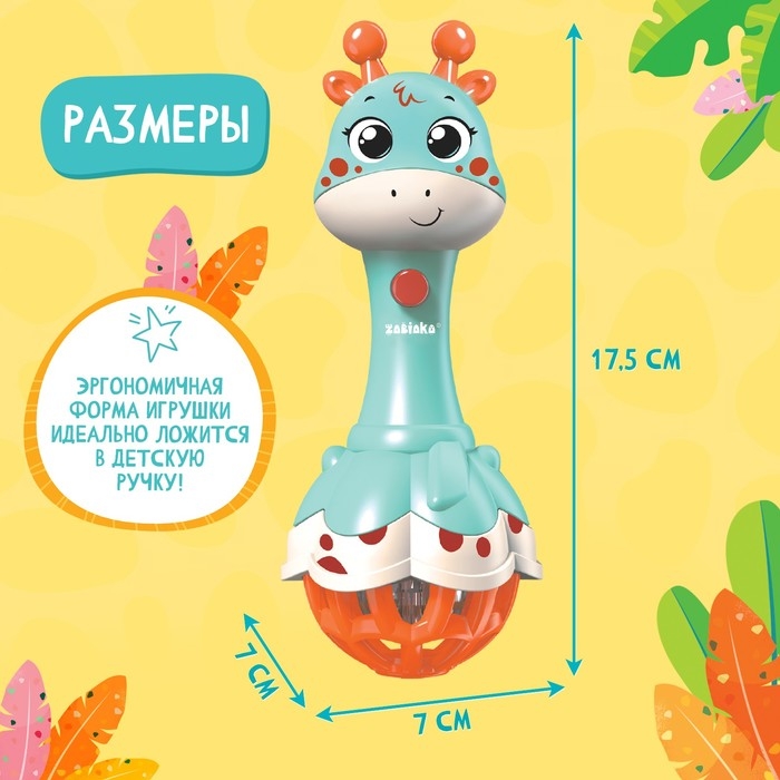 Музыкальная игрушка «Весёлый жирафик», звук, свет, цвет голубой Музыкальная игрушка «Весёлый жирафик», звук, свет, цвет голубой
