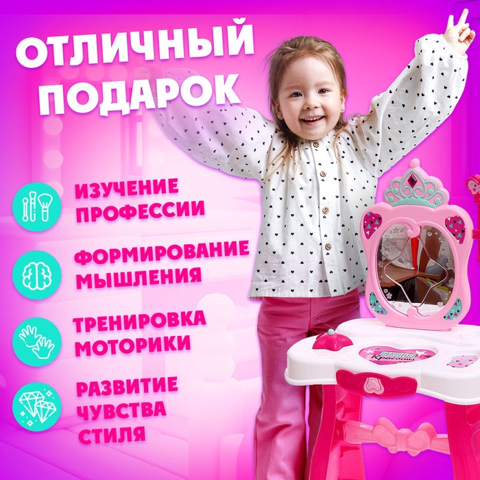 Игровой модуль &laquo;Студия красоты&raquo; с аксессуарами