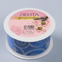 Новый год! Лента капроновая с металлической нитью &laquo;Вензеля&raquo;, 38 мм &times; 2,7 &plusmn; 0,5 м, цвет синий/серебряный