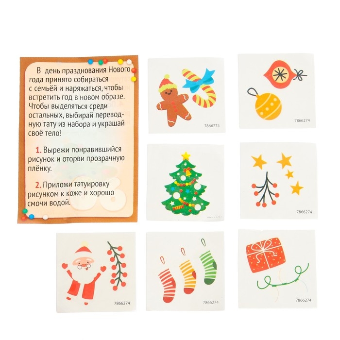 Набор для опытов на 13 дней &laquo;Новогодние чудеса&raquo;, 13 опытов