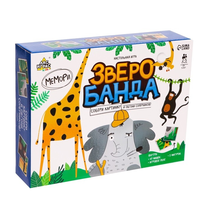 Настольная игра &laquo;Зверобанда&raquo;, 2-5 игроков, 5+