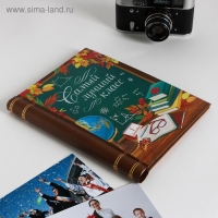 Фотоальбом на выпускной «Самый лучший класс» 10 магнитных листов, 25 × 19 см Фотоальбом на выпускной «Самый лучший класс» 10 магнитных листов, 25 × 19 см