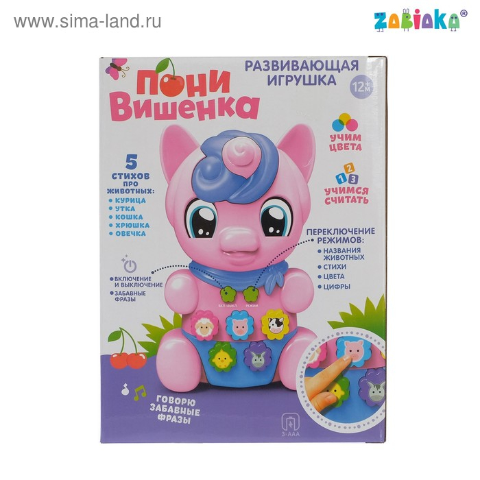 Игрушка развивающая &laquo;Пони Вишенка&raquo; световые и звуковые эффекты, цвет фиолетовый