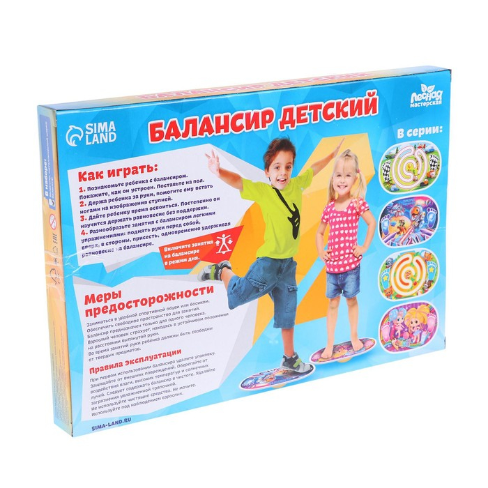 Балансир детский &laquo;Сияй&raquo;