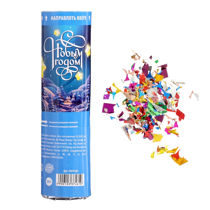 Новый год! Хлопушка пневматическая «С Новым Годом», 15см Новый год! Хлопушка пневматическая «С Новым Годом», 15см