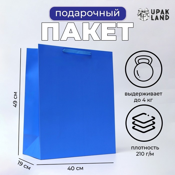 Пакет ламинированный вертикальный "Синий", XL 40 &times; 49 &times; 19 см