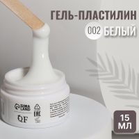 Гель-пластилин для дизайна ногтей, «KOMBI», 3-х фазный, 15мл, LED/UV, цвет белый/полупрозрачный (002) Гель-пластилин для дизайна ногтей, «KOMBI», 3-х фазный, 15мл, LED/UV, цвет белый/полупрозрачный (002)