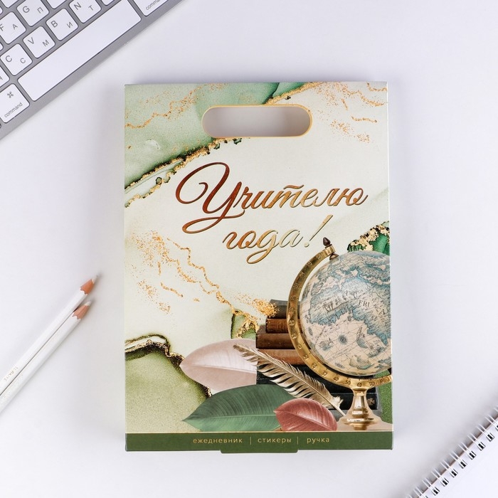 Подарочный набор &laquo;Учителю года!&raquo;: ежедневник А5, 80 листов, стикеры и ручка шариковая, синяя паста