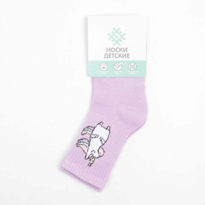 Носки детские KAFTAN «Единорог», размер 18-20, цвет лиловый Носки детские KAFTAN «Единорог», размер 18-20, цвет лиловый