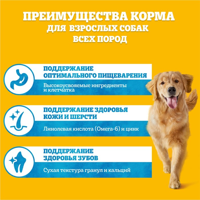Сухой корм Pedigree для собак всех пород, говядина, 13 кг Сухой корм Pedigree для собак всех пород, говядина, 13 кг