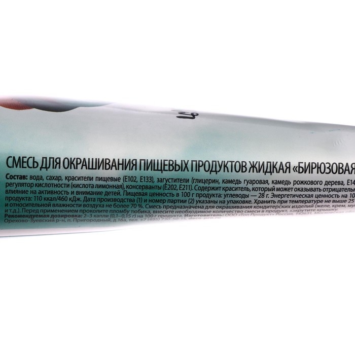 Пищевой краситель Top Decor гелевый «Бирюзовый», 100 г Пищевой краситель Top Decor гелевый «Бирюзовый», 100 г