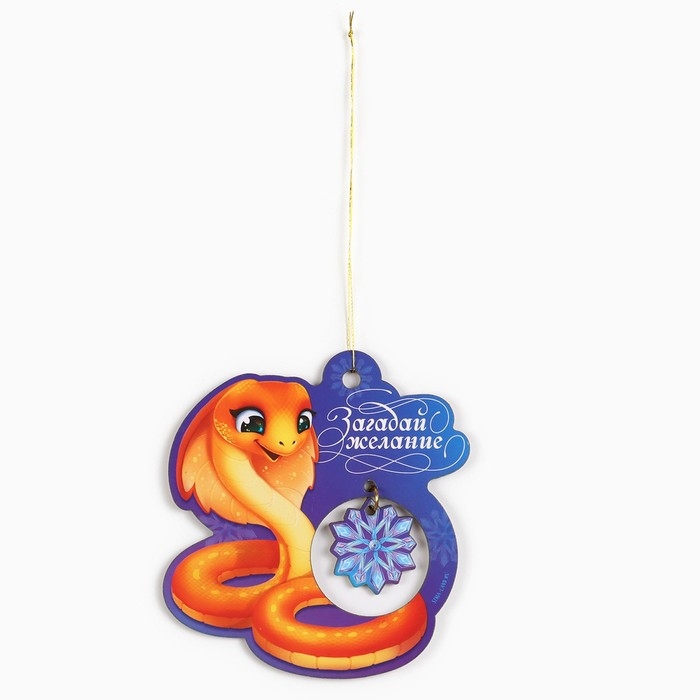 Ёлочная игрушка новогодняя «Загадай желание», на Новый год, 8,7 х 9,3 см Ёлочная игрушка новогодняя «Загадай желание», на Новый год, 8,7 х 9,3 см
