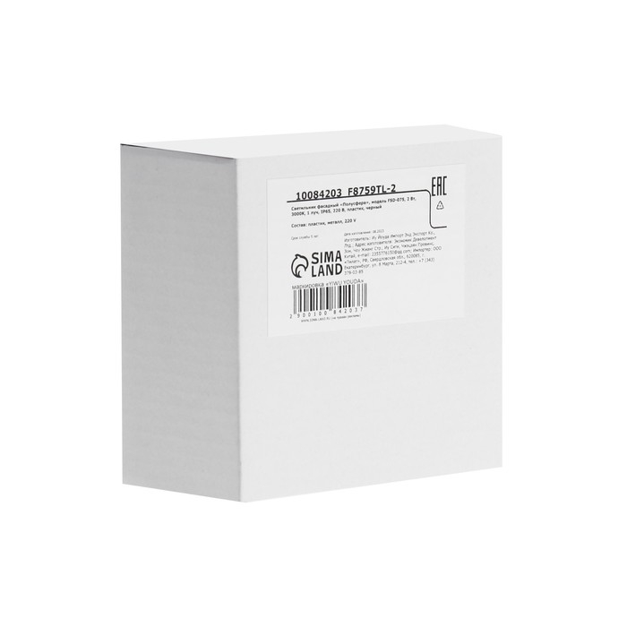 Светильник фасадный &laquo;Полусфера&raquo;, FSD-075, 2 Вт, 3000К, 1 луч, IP65, 220 В, пластик, черный   1008420