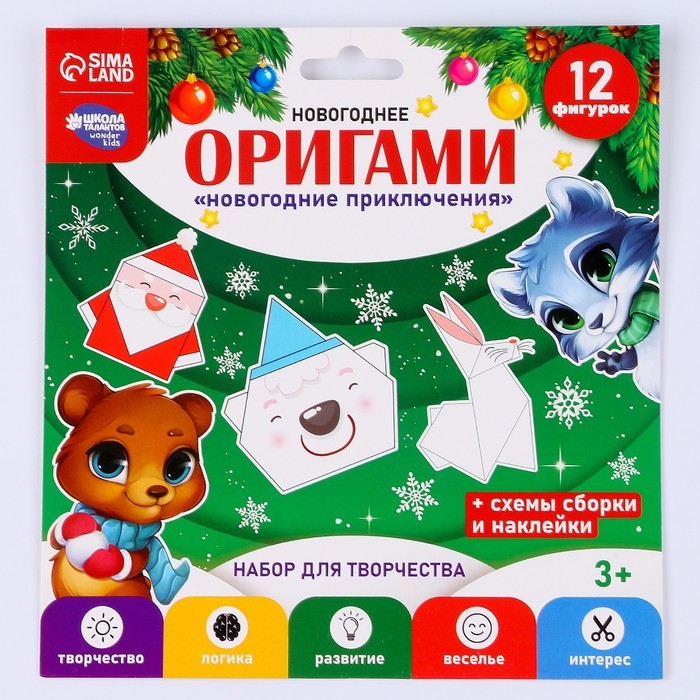 Оригами на новый год &laquo;Новогодние приключения&raquo;, новогодний набор для творчества