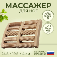 Массажёр &laquo;Барабаны&raquo;, 24,5 &times; 19,5 &times; 4 см, деревянный, 5 комбинированных рядов