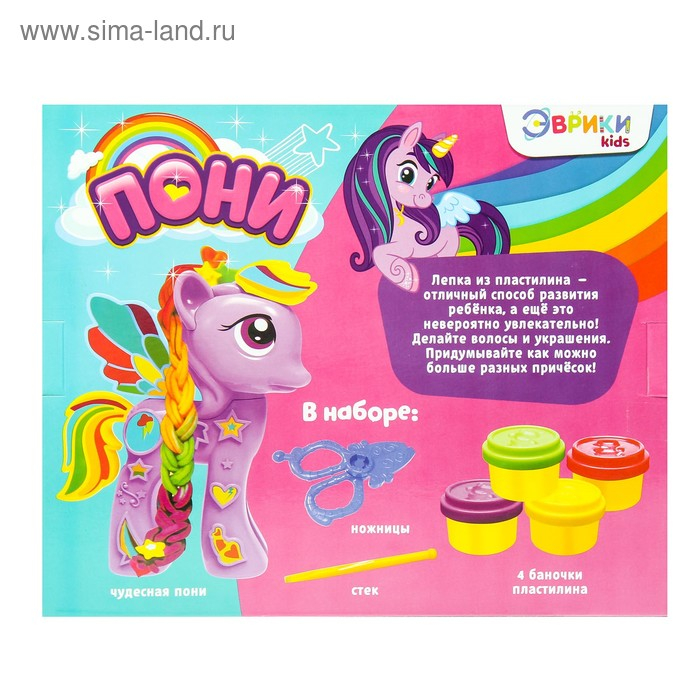 Набор для игры с пластилином «Пони», цвета МИКС Набор для игры с пластилином «Пони», цвета МИКС