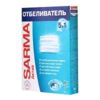 Отбеливатель Sarma Active, для всех типов стирки, 500 г Отбеливатель Sarma Active, для всех типов стирки, 500 г