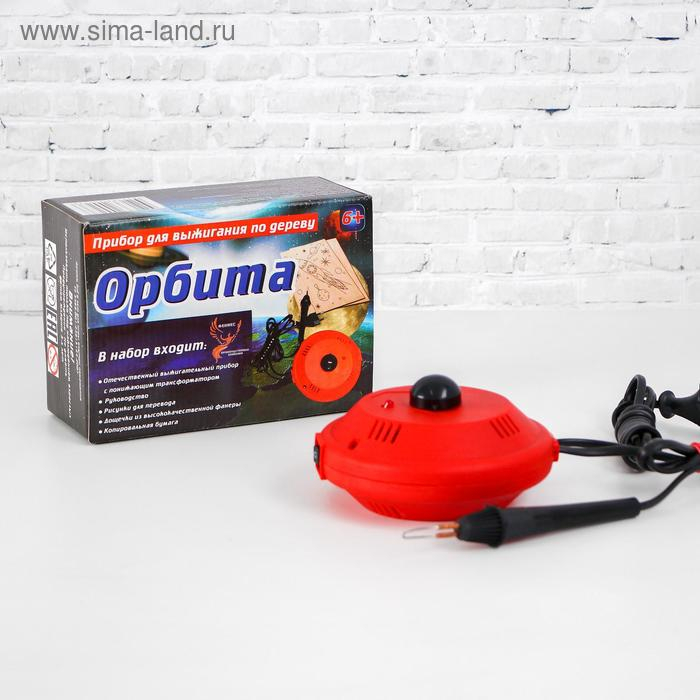 Электроприбор для выжигания по дереву «Орбита» 220В, 20 Вт Электроприбор для выжигания по дереву «Орбита» 220В, 20 Вт